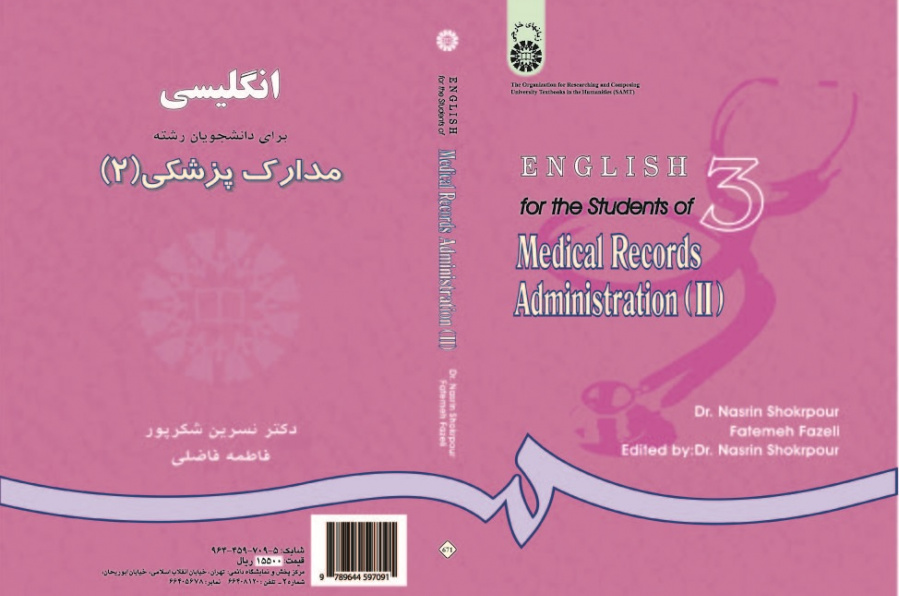 English for the Students of Medical Records Administration (II)