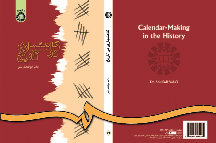 Calendar-Making in the History
