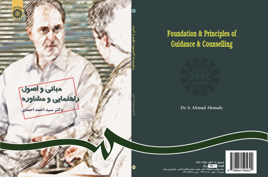 Foundation and Principles of Guidance and Counselling