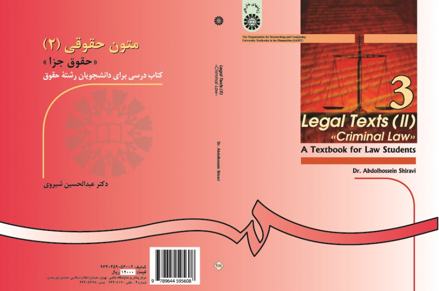 Criminal Law: Legal Texts (II)