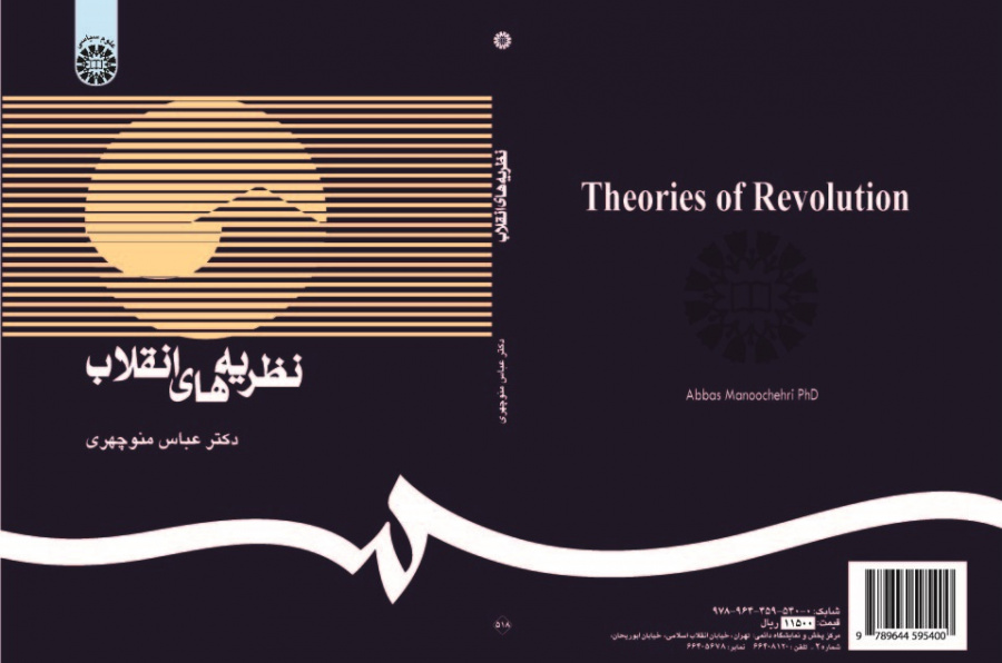 Theories of Revolution