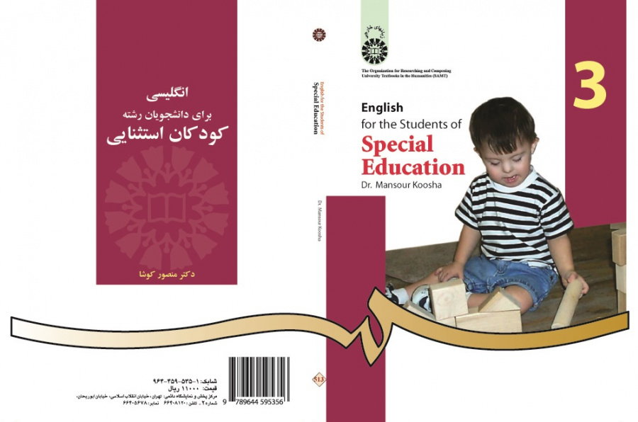 English for the Students of Special Education