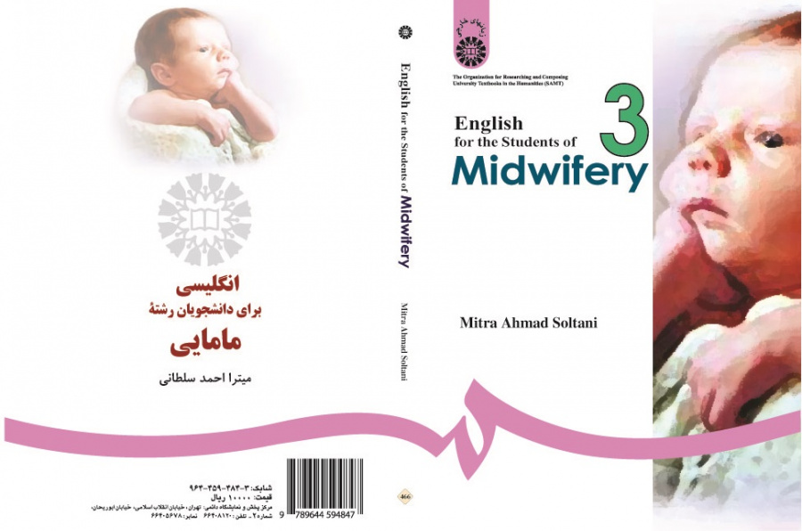 English for the Students of Midwifery