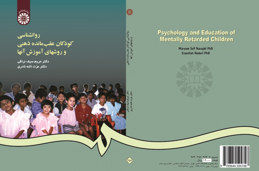 Psychology and Education of Mentally Retarded Children