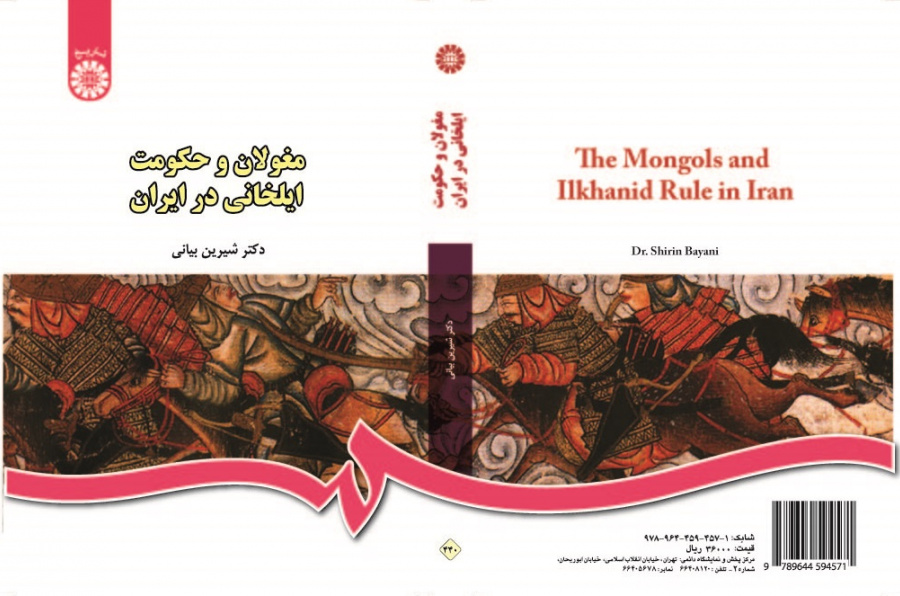 The Mongols and Ilkhanid Rule in Iran