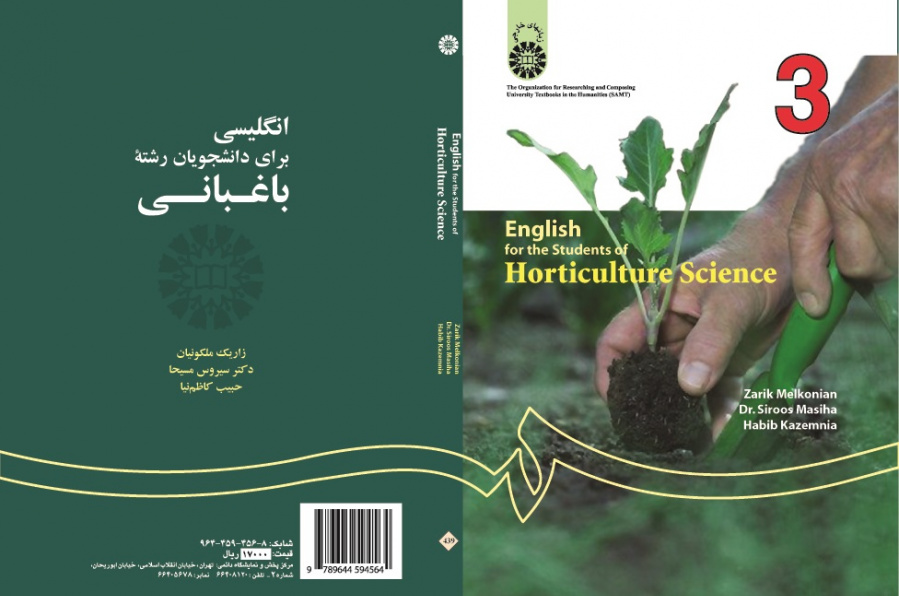 English for Students of Horticulture Science