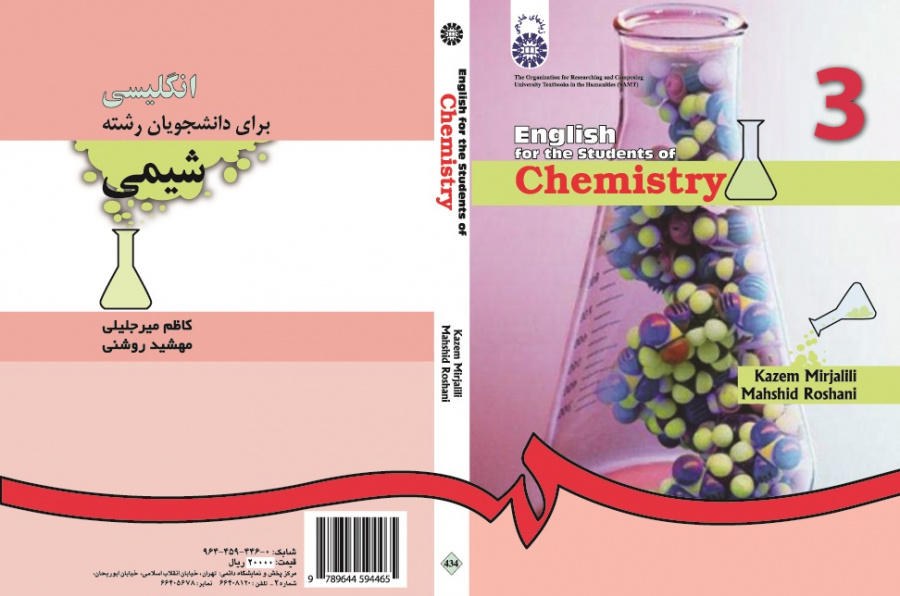 English for the Students of Chemistry