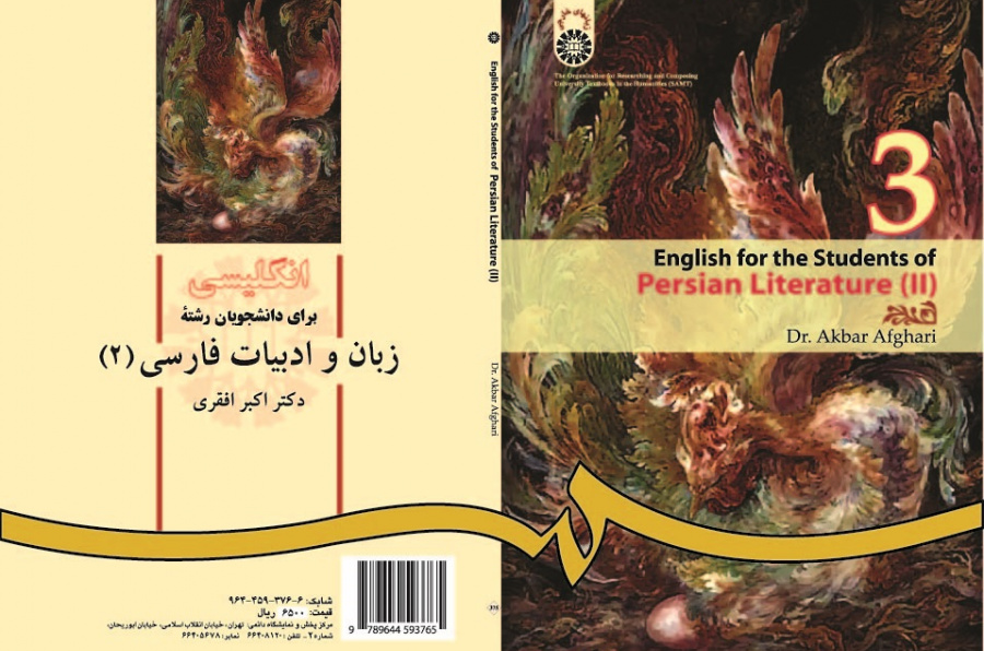 English for the Students of Persian Literature (II)