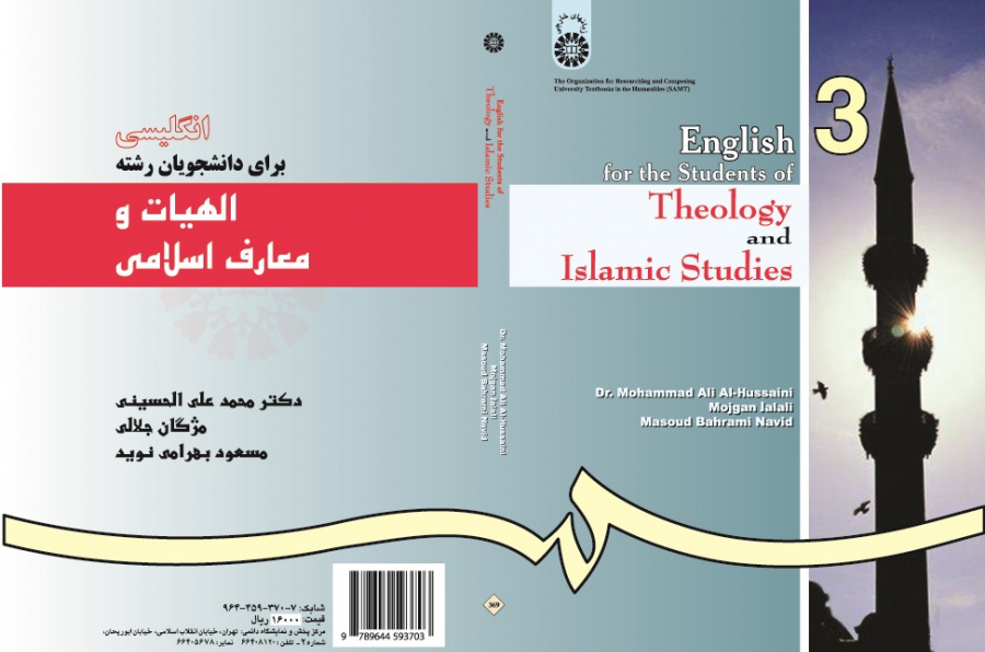 English for the Students of Theology and Islamic Studies