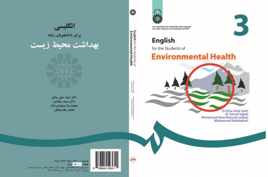 English for the Students of Environmental Health