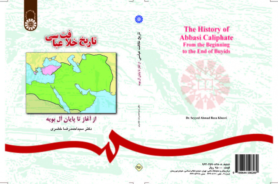 The History of Abbasi Caliphate : From the Beginning to the End of Buyids