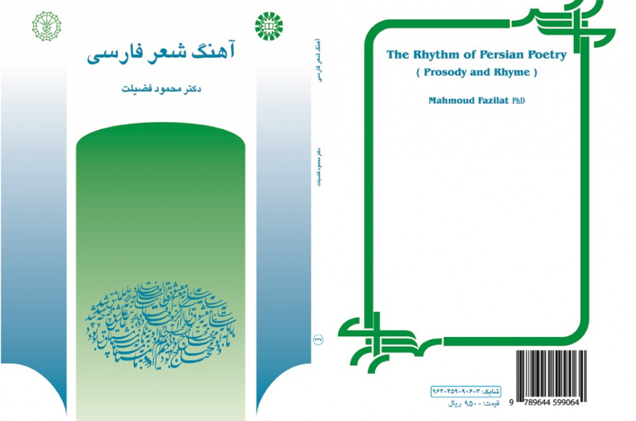 The Rhythm of Persian Poetry(Prosody and Rhyme)