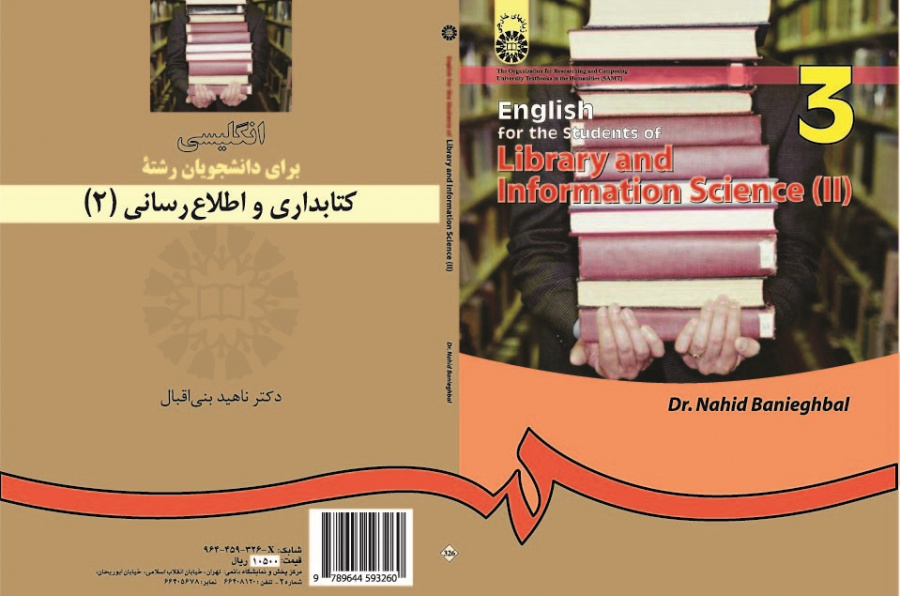 English for the Students of Information Science and Knowledge Studies(II)