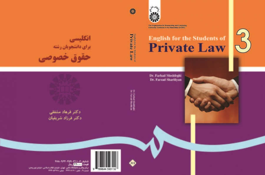 English for the Students of Private Law