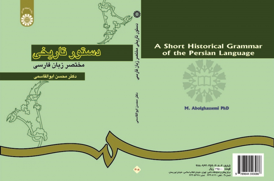 A Short Historical Grammar of the Persian Language