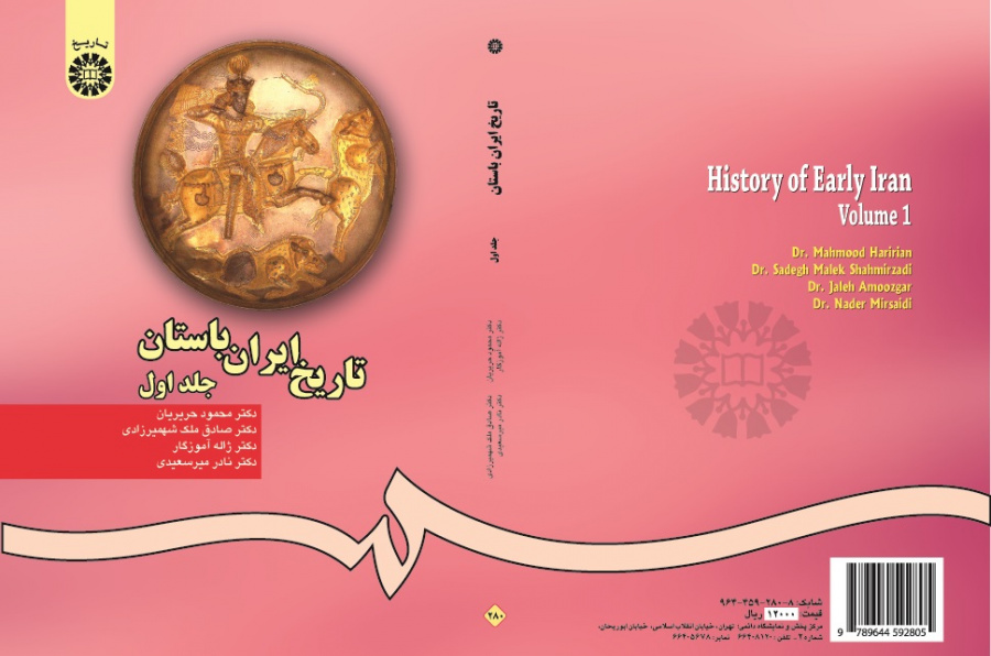 History of Early Iran (Vol.I)