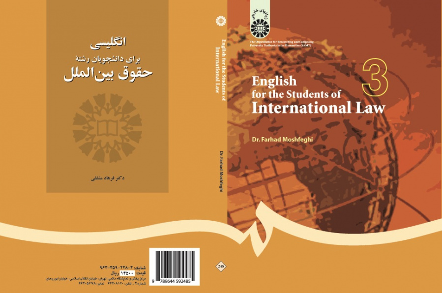 English for the Students of International Law