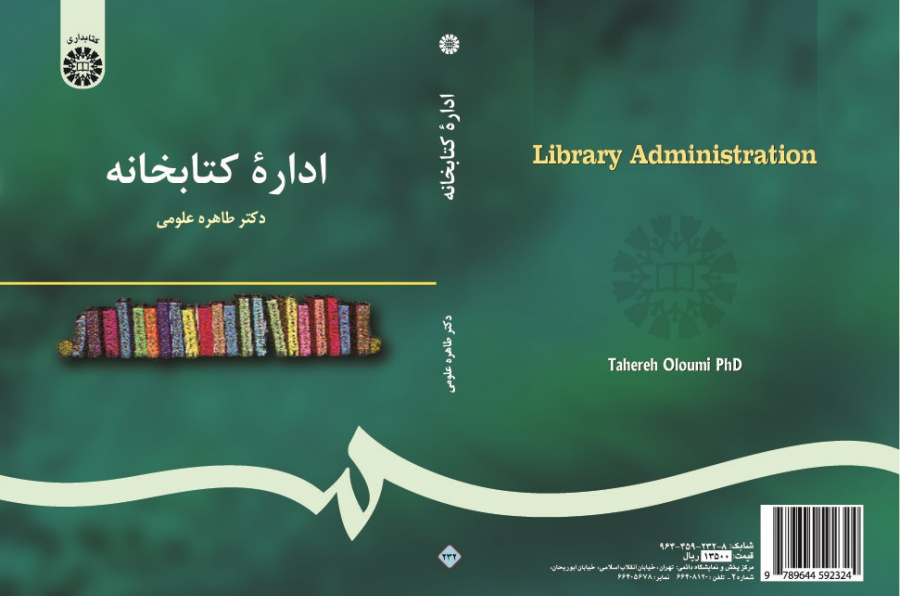 Library Administration
