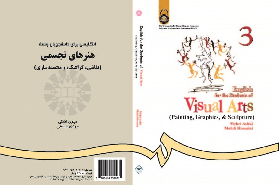 English for the Students of Visual Arts (Painting, Graphics and Sculpture)