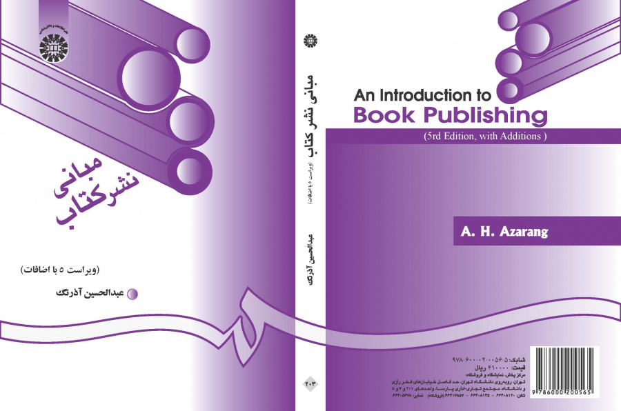 An Introduction to Book Publishing