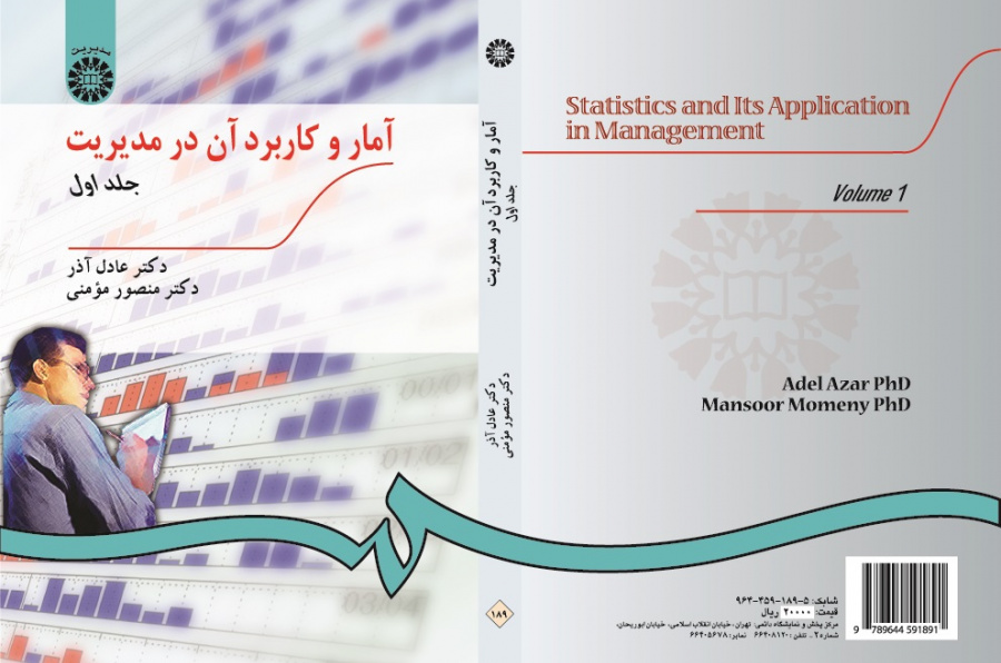 Statistics and Its Application in Management (Vol.I)