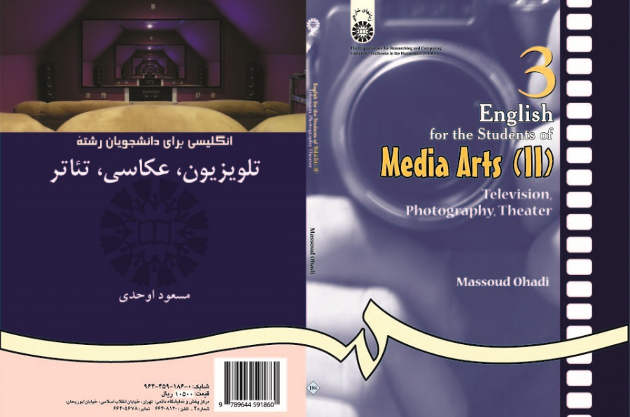 English for the Students of Media Arts (2): Television, Photography, Theater