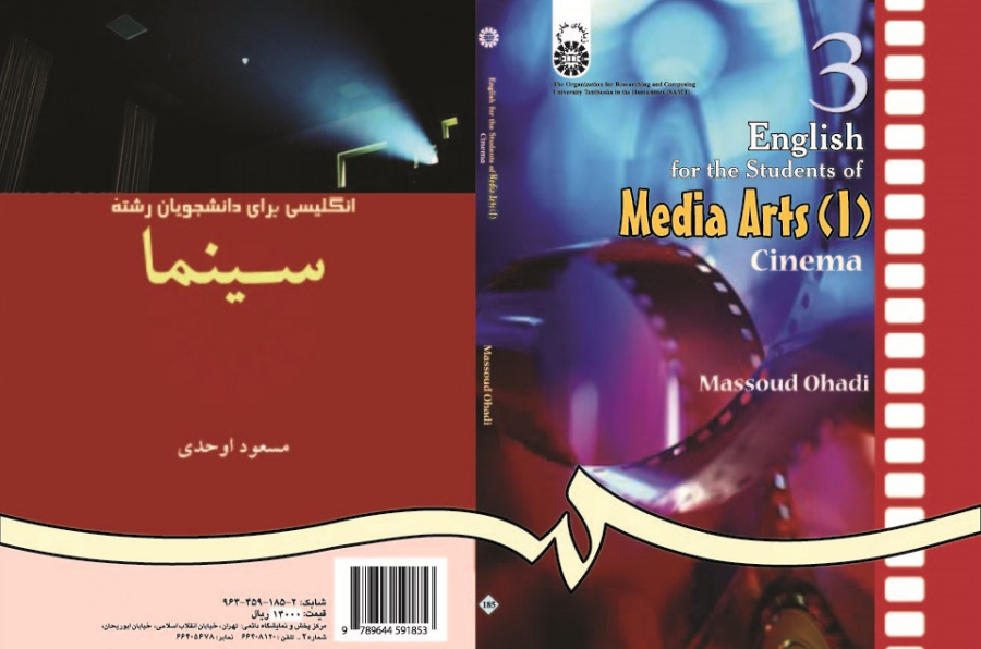 English for the Students of Media Arts (1): Cinema