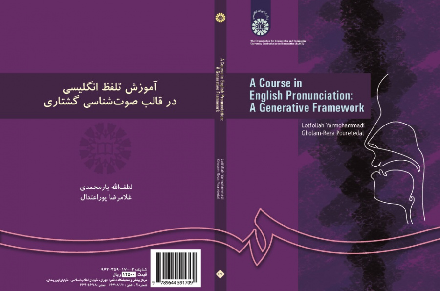 A Course in English Pronunciation: A Generative Framework
