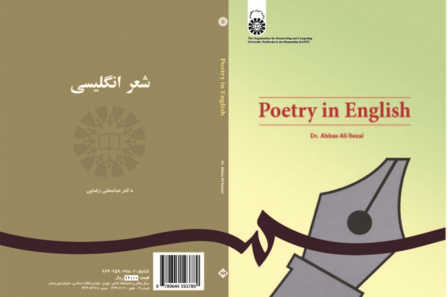 Poetry in English