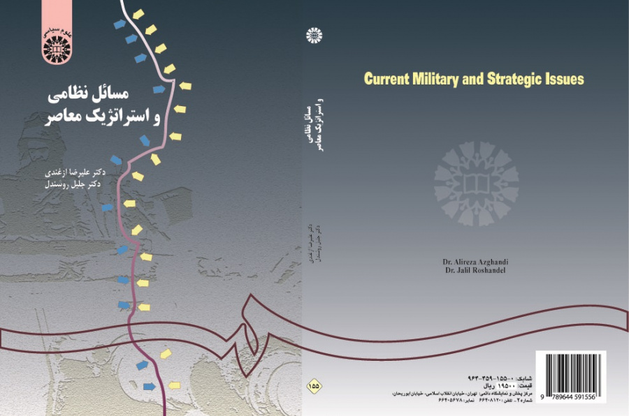 Current Military and Strategic Issues