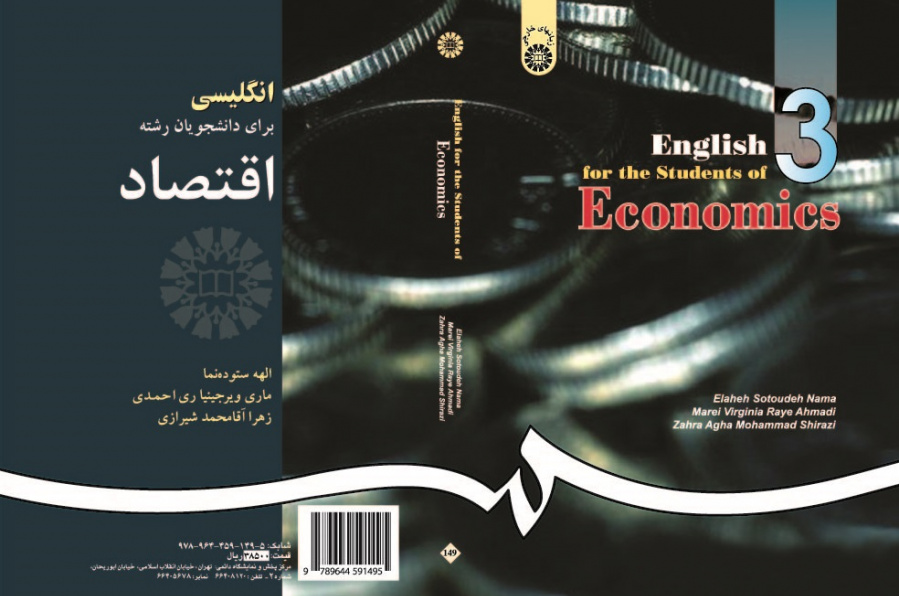 English for the Students of Economics