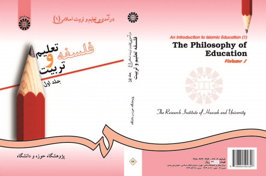 An Introduction to Islamic Education: The Philosophy of Education (Vol.I)