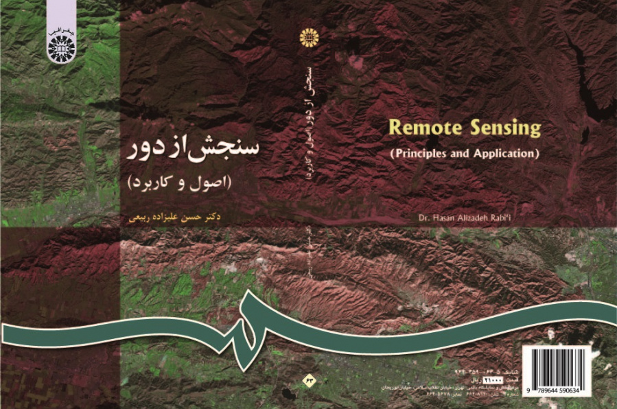 Remote Sensing (Principles and Application)
