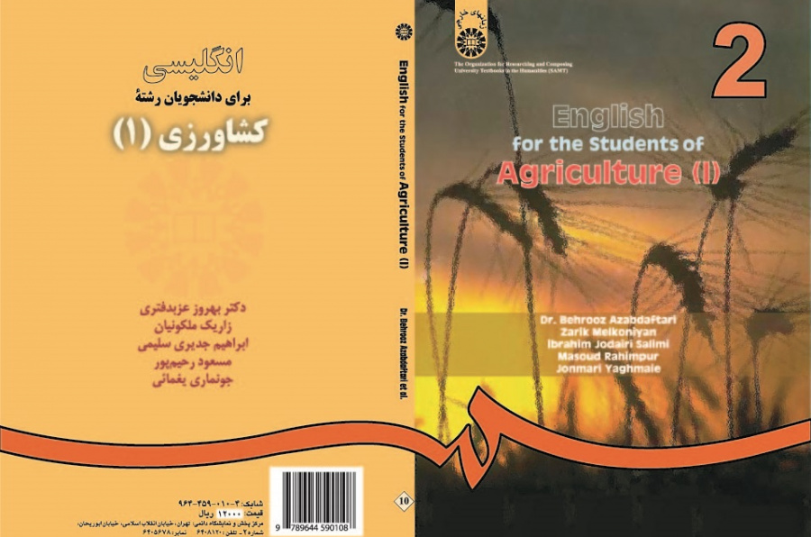 English for the Students of Agriculture (I)