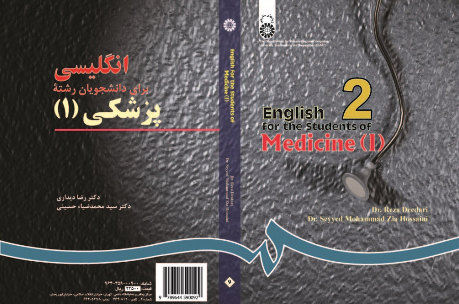 English for the Students of Medicine (I)