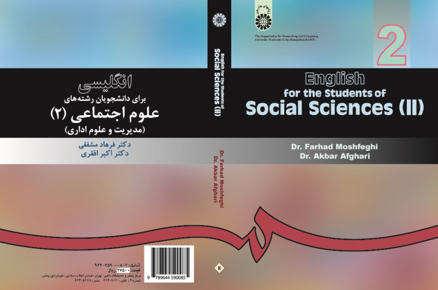 English for the Students of Social Sciences (2)