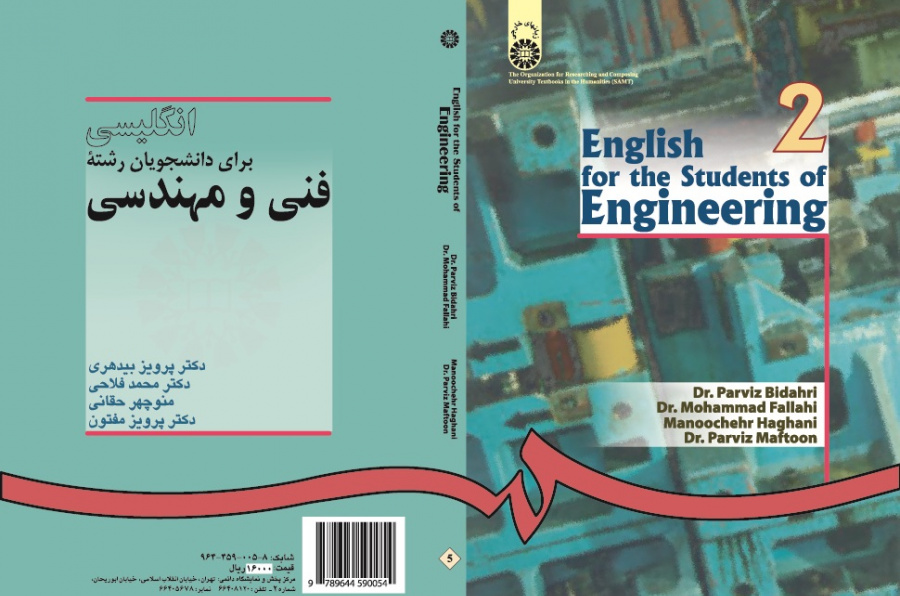 English for the Students of Engineering