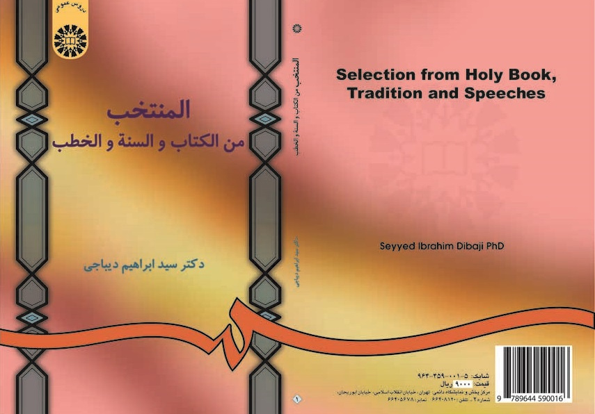 Selection from the Holy Book, Tradition and Speeches