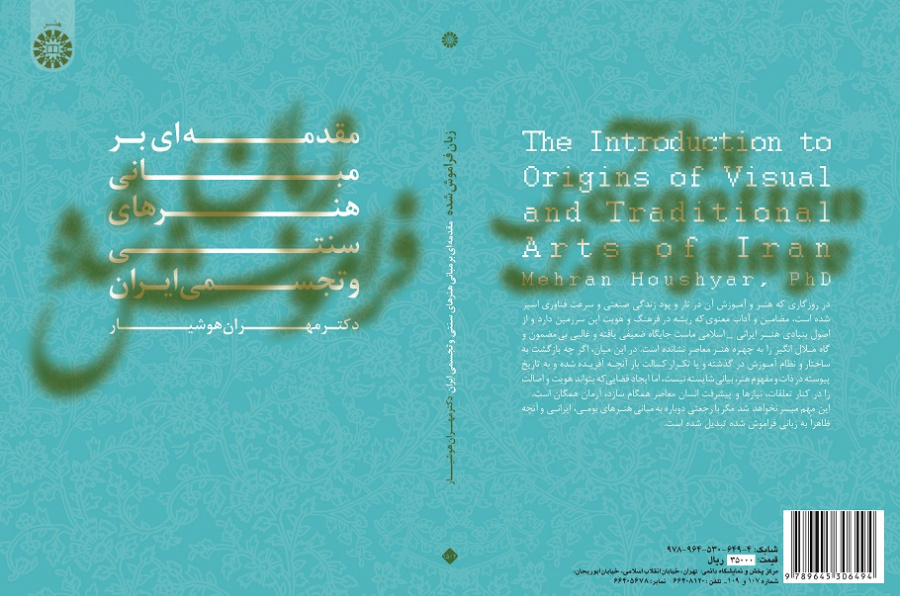 The Introduction to Origins of Visual and Traditonl Arts of Iran