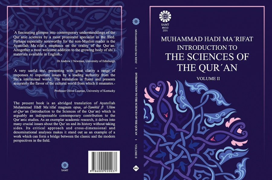 Introduction to the Sciences of the Quran (II)