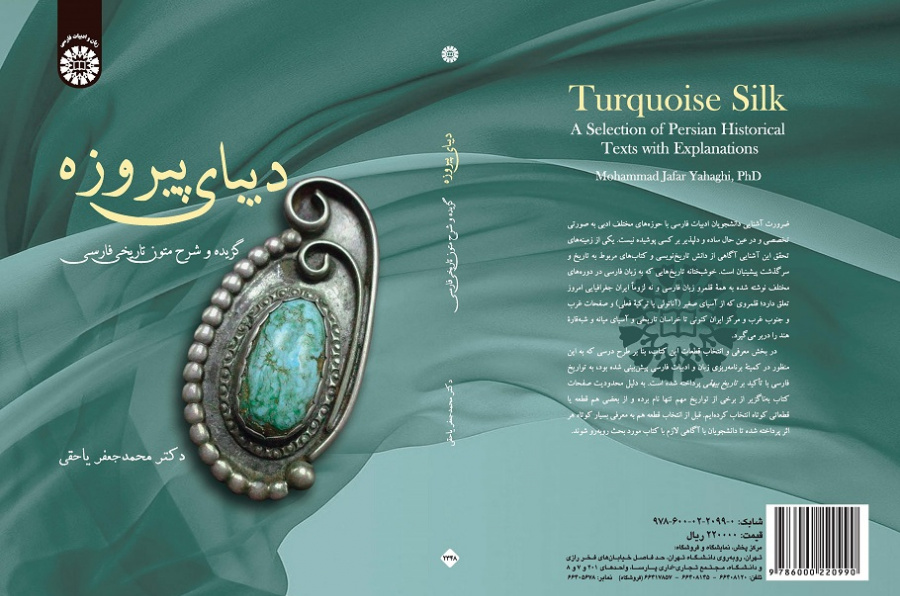 Turquoise Silk: A Selection of Persian Historical Texts with Explanations