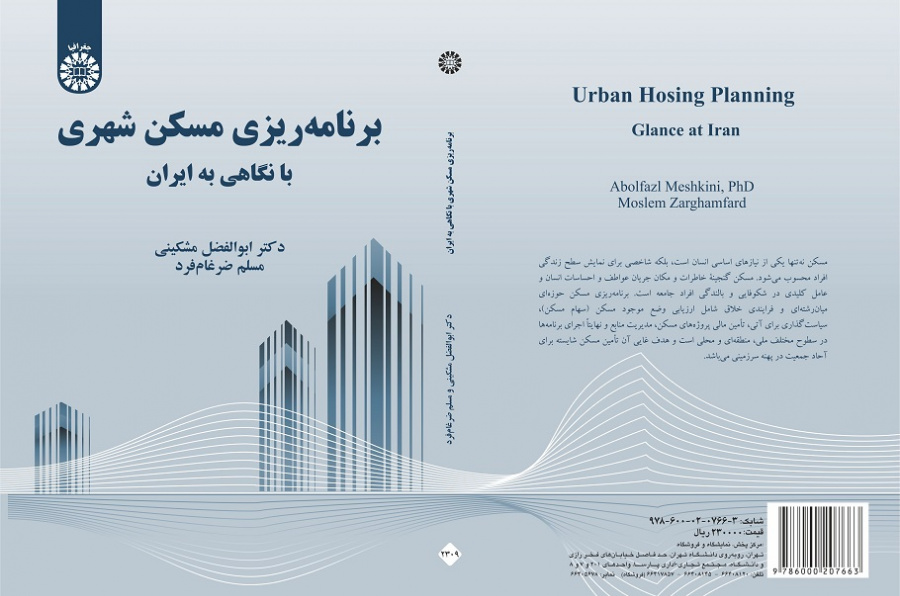 Planning for Urban Housing (With a Look at Iran)