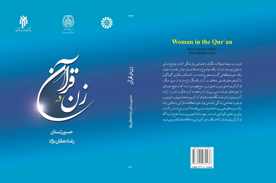 Woman in the Qur'an