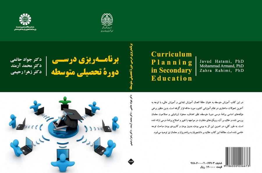 Curriculum Planning in Secondary Education