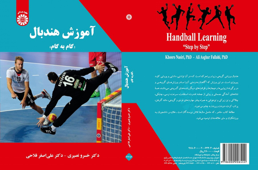 Handball Learning: Step by Step