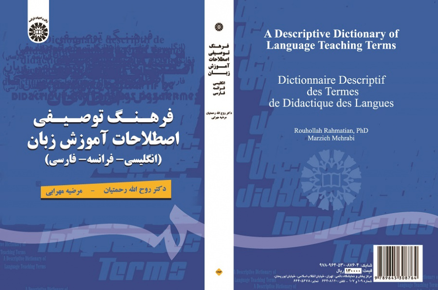 A Descriptive Dictionary of Language Teaching Terms