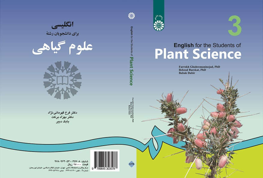 English for the Students of Plant Science