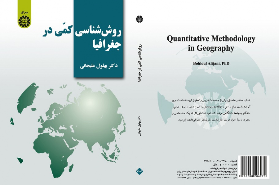 Quantitative Methodology in Geography