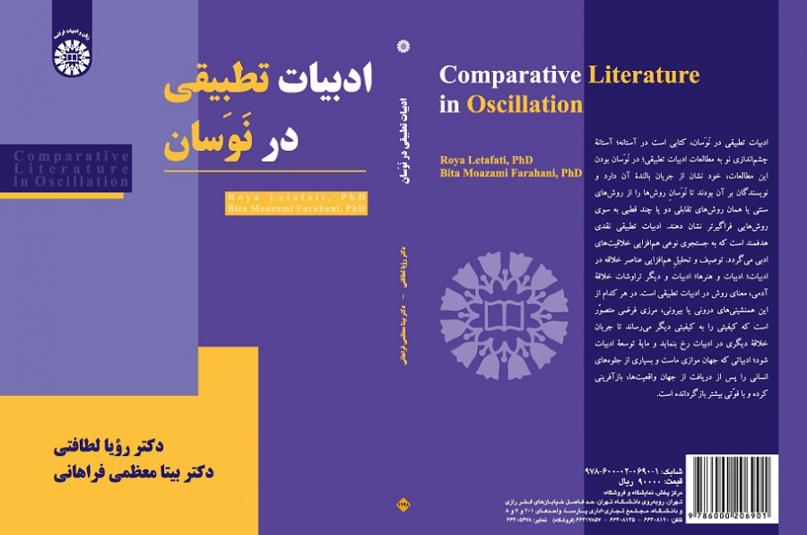 Comparative Literature in Oscillation