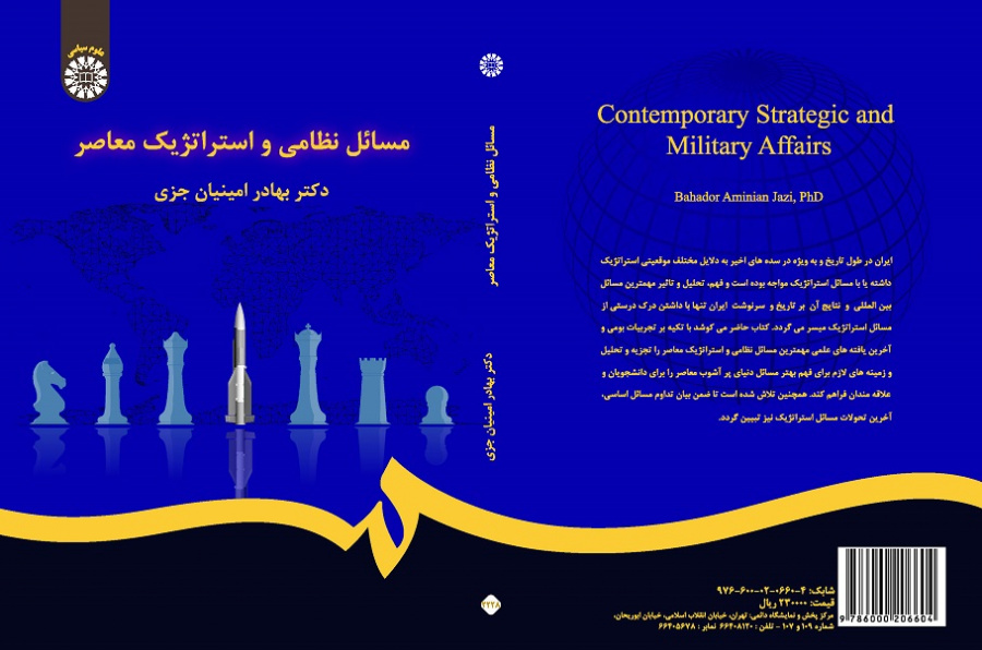 Contemporary Strategic and Military Affairs